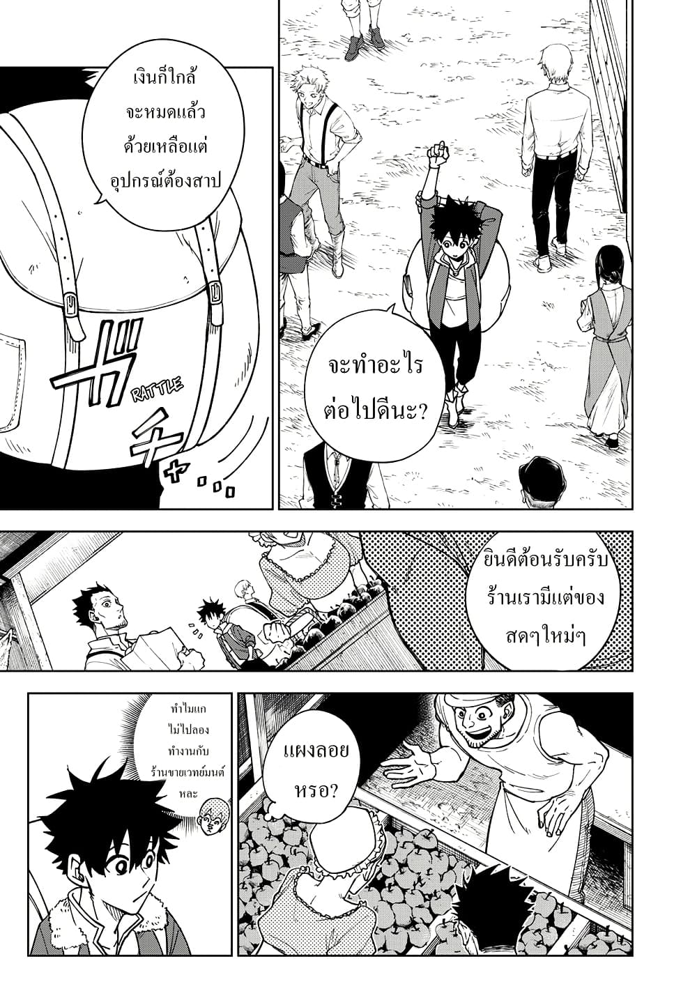 S-Rank Party Kara Kaiko sa Reta "Noroi-gu-shi": “Noroi no Item” Shika Tsukuremasenga, Sono Seinu wa Artifact-kyuu Nari......! page 21