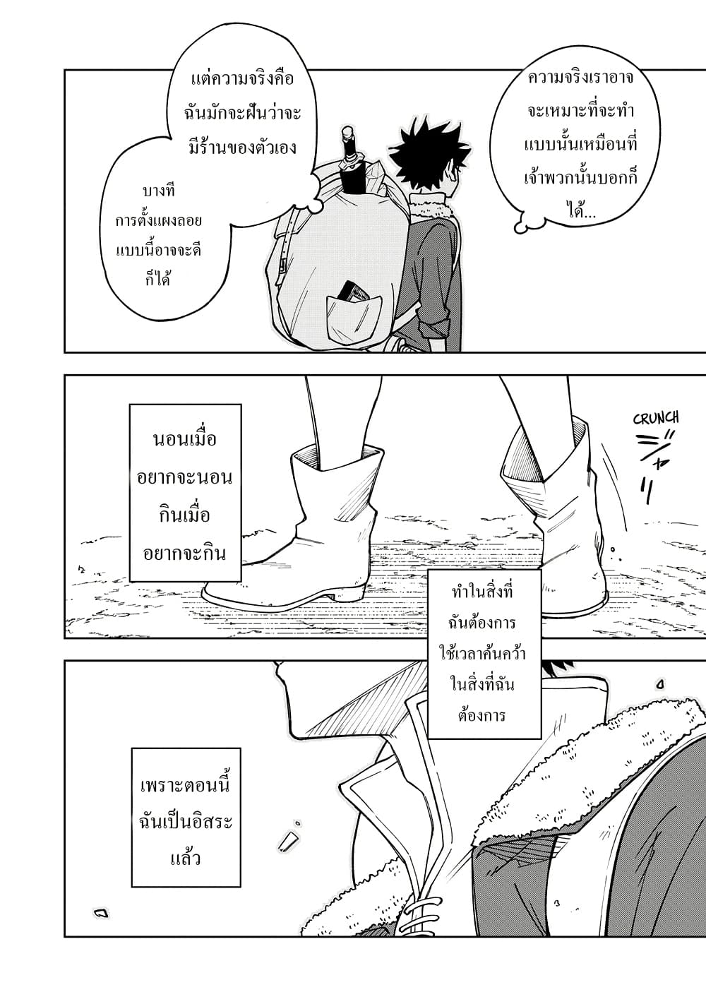 S-Rank Party Kara Kaiko sa Reta "Noroi-gu-shi": “Noroi no Item” Shika Tsukuremasenga, Sono Seinu wa Artifact-kyuu Nari......! page 22