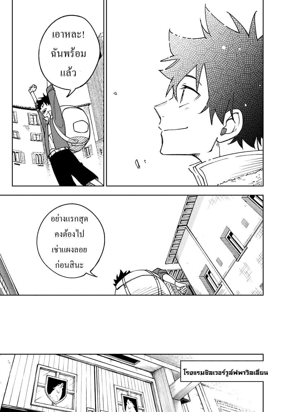 S-Rank Party Kara Kaiko sa Reta "Noroi-gu-shi": “Noroi no Item” Shika Tsukuremasenga, Sono Seinu wa Artifact-kyuu Nari......! page 23