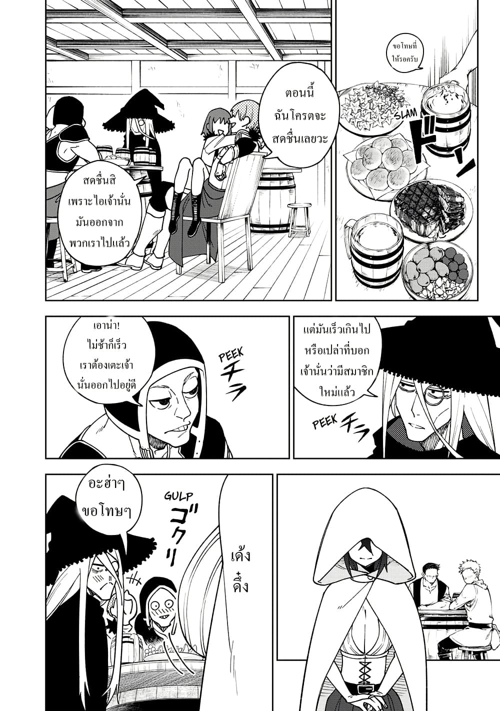 S-Rank Party Kara Kaiko sa Reta "Noroi-gu-shi": “Noroi no Item” Shika Tsukuremasenga, Sono Seinu wa Artifact-kyuu Nari......! page 24
