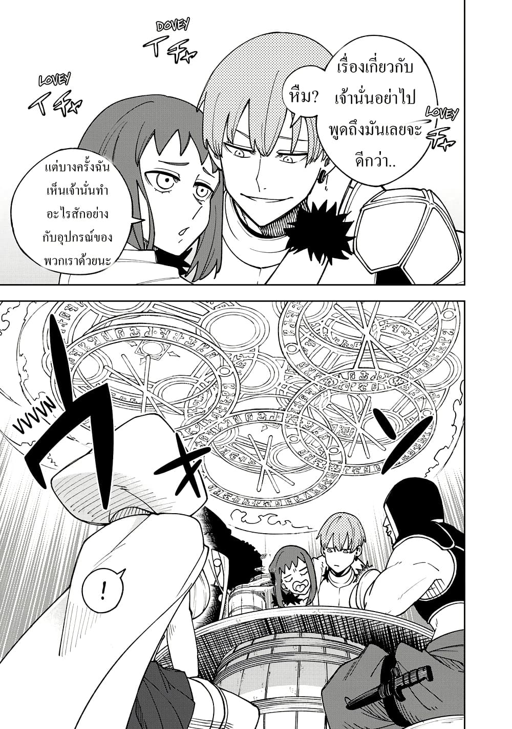 S-Rank Party Kara Kaiko sa Reta "Noroi-gu-shi": “Noroi no Item” Shika Tsukuremasenga, Sono Seinu wa Artifact-kyuu Nari......! page 25