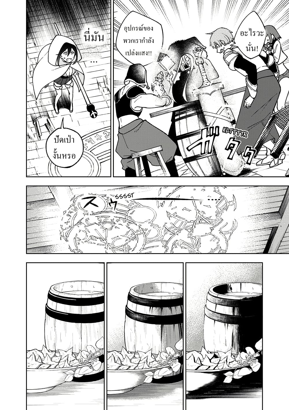 S-Rank Party Kara Kaiko sa Reta "Noroi-gu-shi": “Noroi no Item” Shika Tsukuremasenga, Sono Seinu wa Artifact-kyuu Nari......! page 26