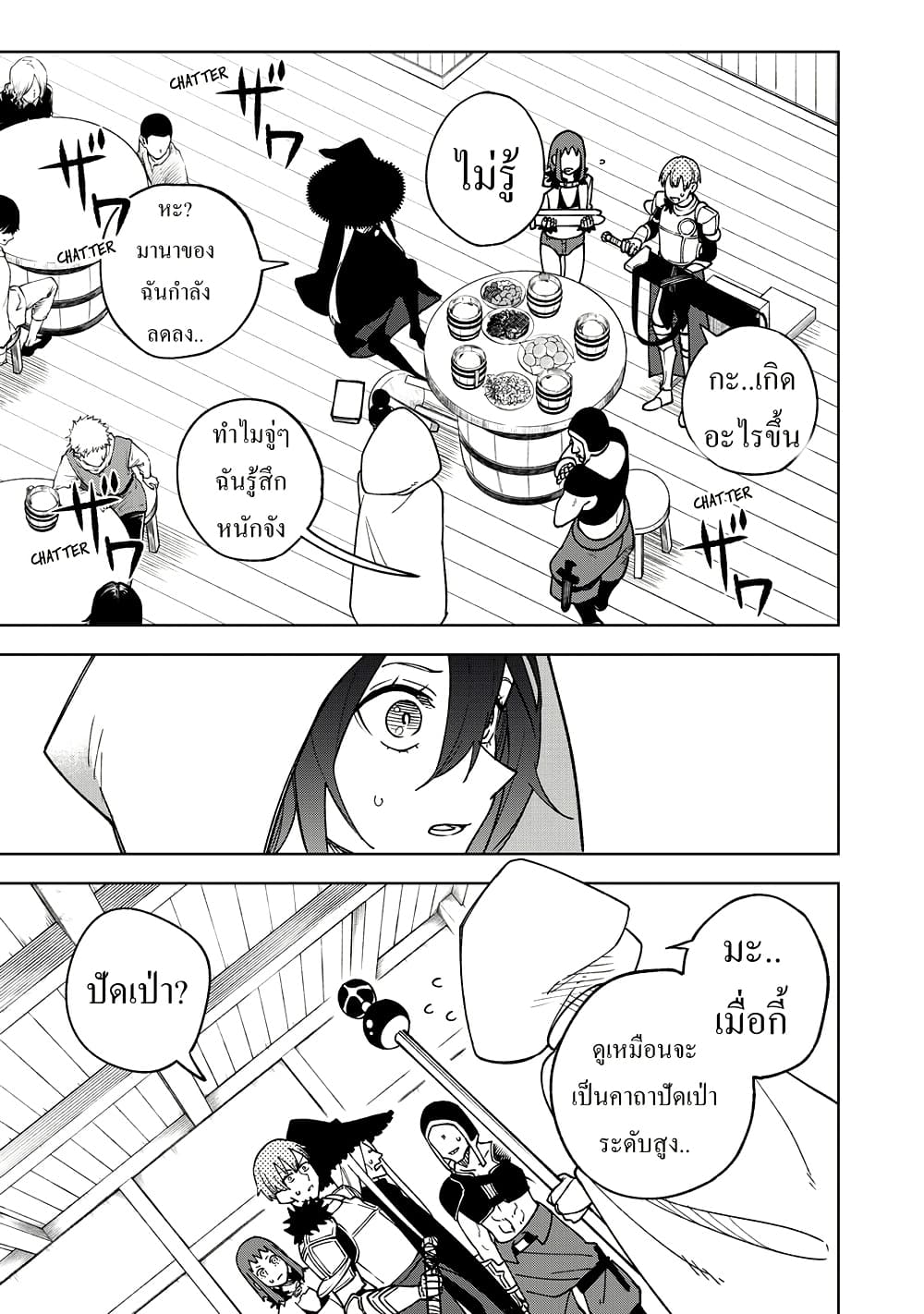 S-Rank Party Kara Kaiko sa Reta "Noroi-gu-shi": “Noroi no Item” Shika Tsukuremasenga, Sono Seinu wa Artifact-kyuu Nari......! page 27