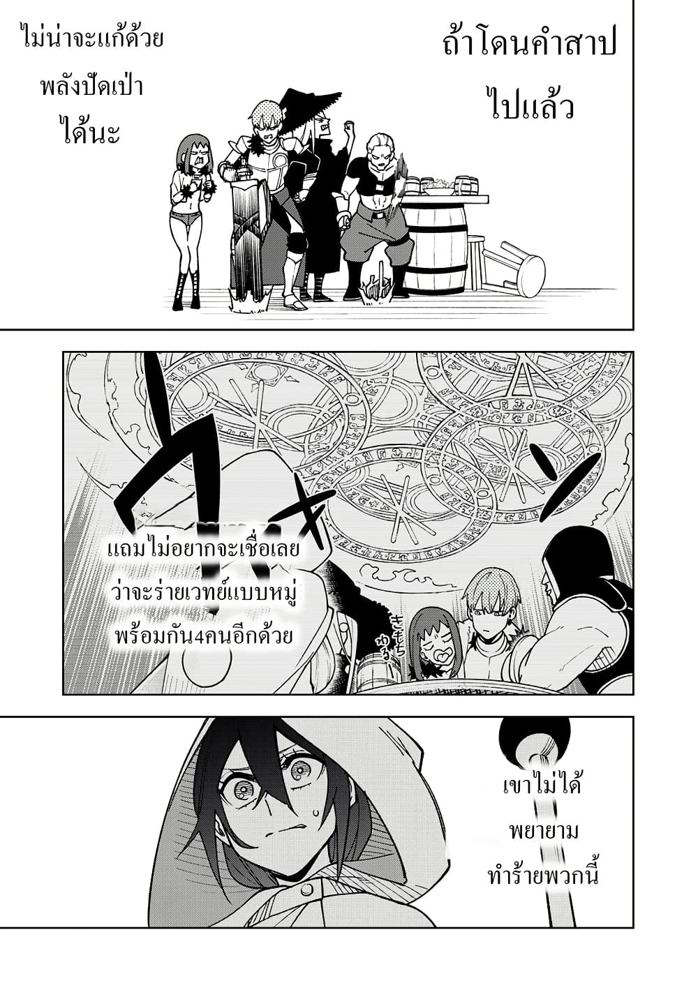 S-Rank Party Kara Kaiko sa Reta "Noroi-gu-shi": “Noroi no Item” Shika Tsukuremasenga, Sono Seinu wa Artifact-kyuu Nari......! page 29