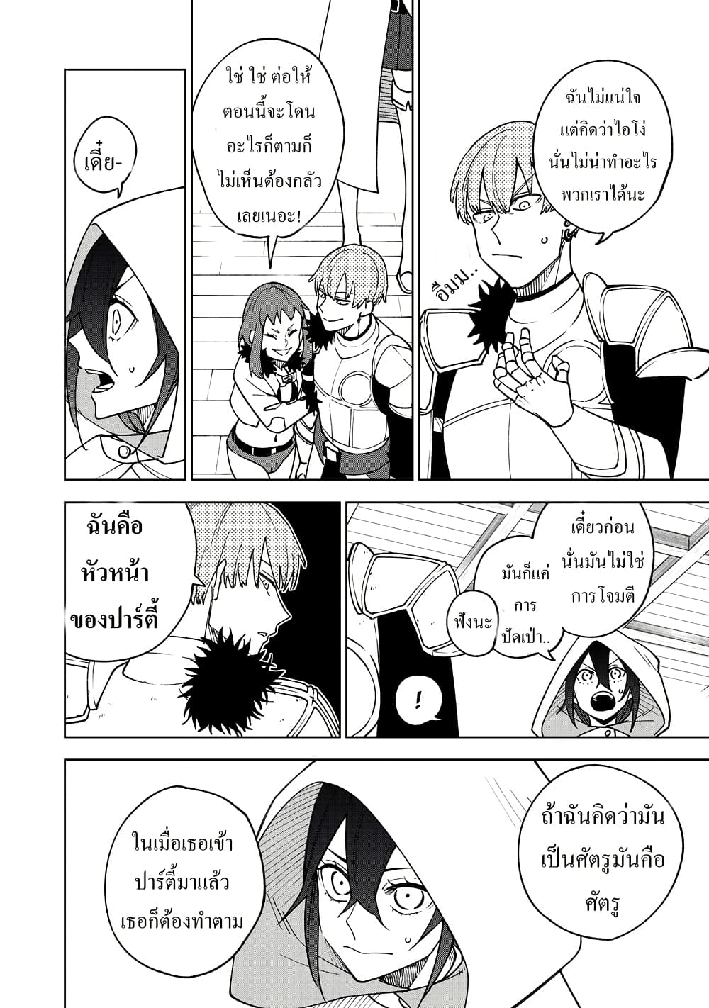 S-Rank Party Kara Kaiko sa Reta "Noroi-gu-shi": “Noroi no Item” Shika Tsukuremasenga, Sono Seinu wa Artifact-kyuu Nari......! page 30
