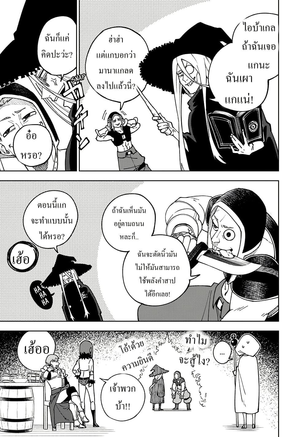 S-Rank Party Kara Kaiko sa Reta "Noroi-gu-shi": “Noroi no Item” Shika Tsukuremasenga, Sono Seinu wa Artifact-kyuu Nari......! page 31