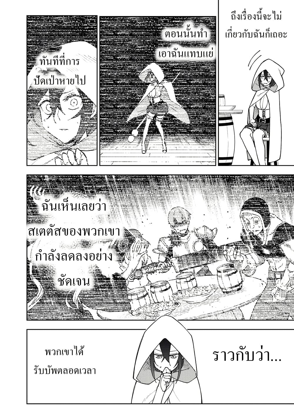 S-Rank Party Kara Kaiko sa Reta "Noroi-gu-shi": “Noroi no Item” Shika Tsukuremasenga, Sono Seinu wa Artifact-kyuu Nari......! page 32