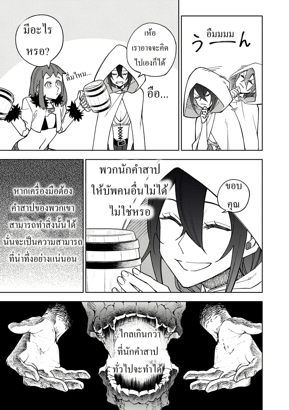 S-Rank Party Kara Kaiko sa Reta "Noroi-gu-shi": “Noroi no Item” Shika Tsukuremasenga, Sono Seinu wa Artifact-kyuu Nari......! page 33