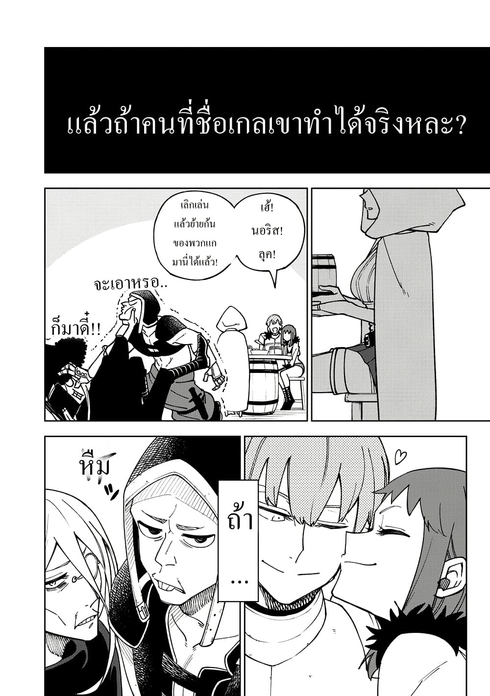 S-Rank Party Kara Kaiko sa Reta "Noroi-gu-shi": “Noroi no Item” Shika Tsukuremasenga, Sono Seinu wa Artifact-kyuu Nari......! page 34