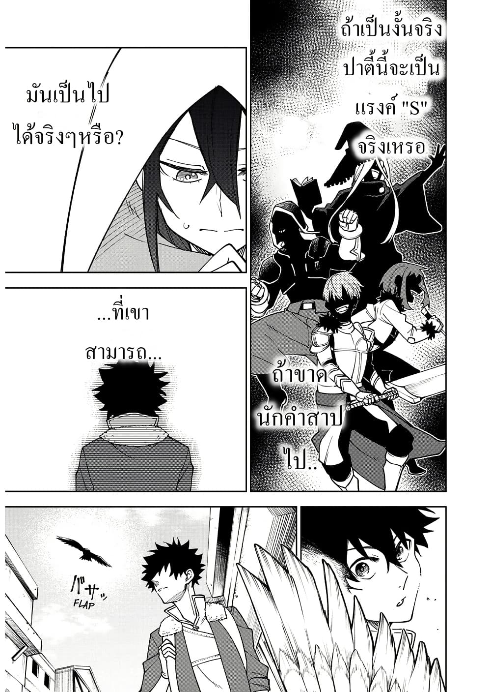 S-Rank Party Kara Kaiko sa Reta "Noroi-gu-shi": “Noroi no Item” Shika Tsukuremasenga, Sono Seinu wa Artifact-kyuu Nari......! page 35