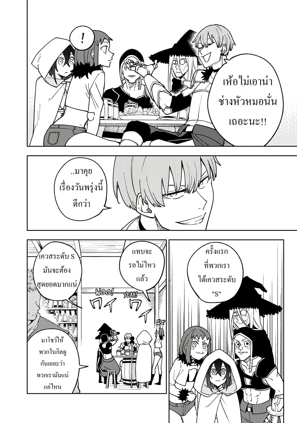 S-Rank Party Kara Kaiko sa Reta "Noroi-gu-shi": “Noroi no Item” Shika Tsukuremasenga, Sono Seinu wa Artifact-kyuu Nari......! page 36