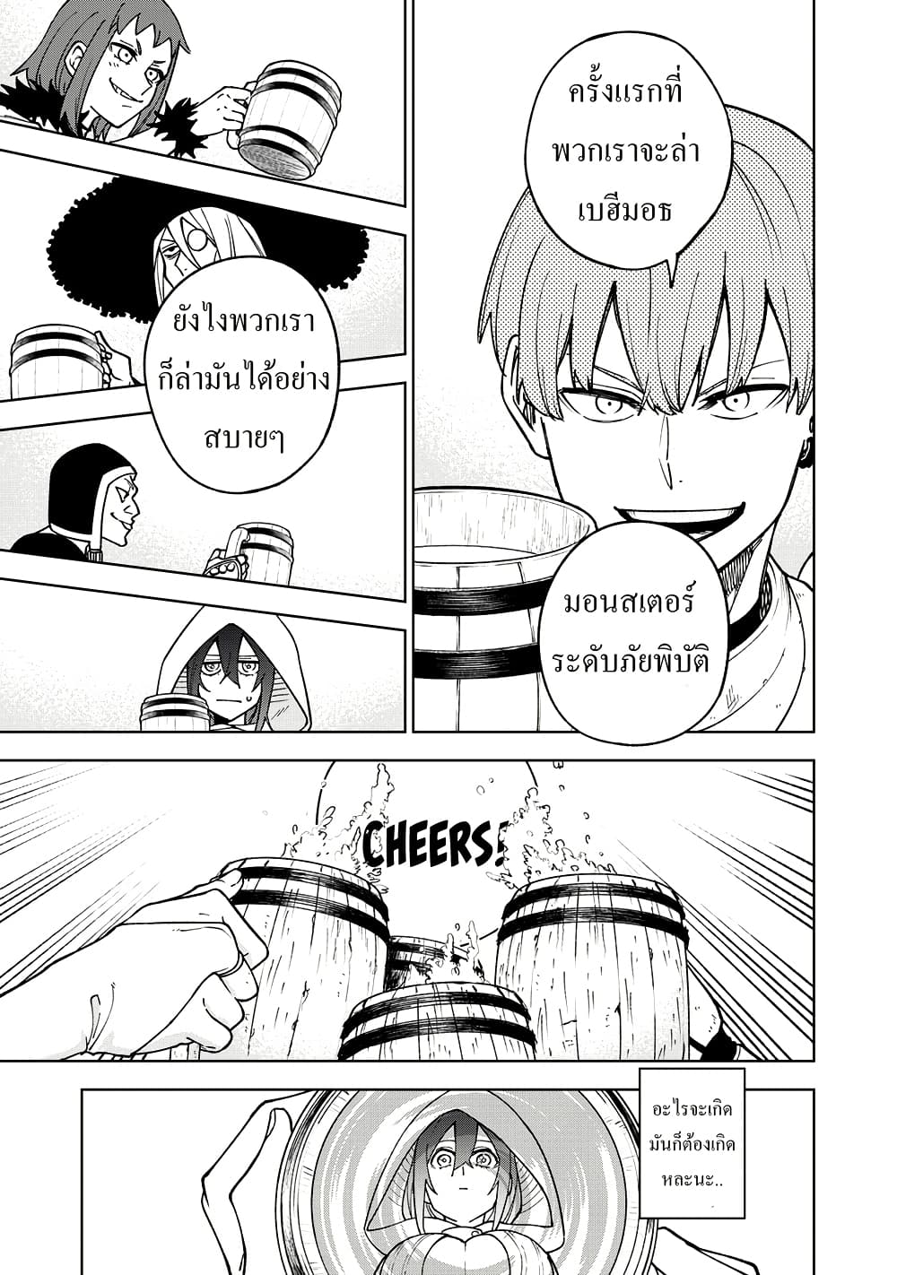 S-Rank Party Kara Kaiko sa Reta "Noroi-gu-shi": “Noroi no Item” Shika Tsukuremasenga, Sono Seinu wa Artifact-kyuu Nari......! page 37