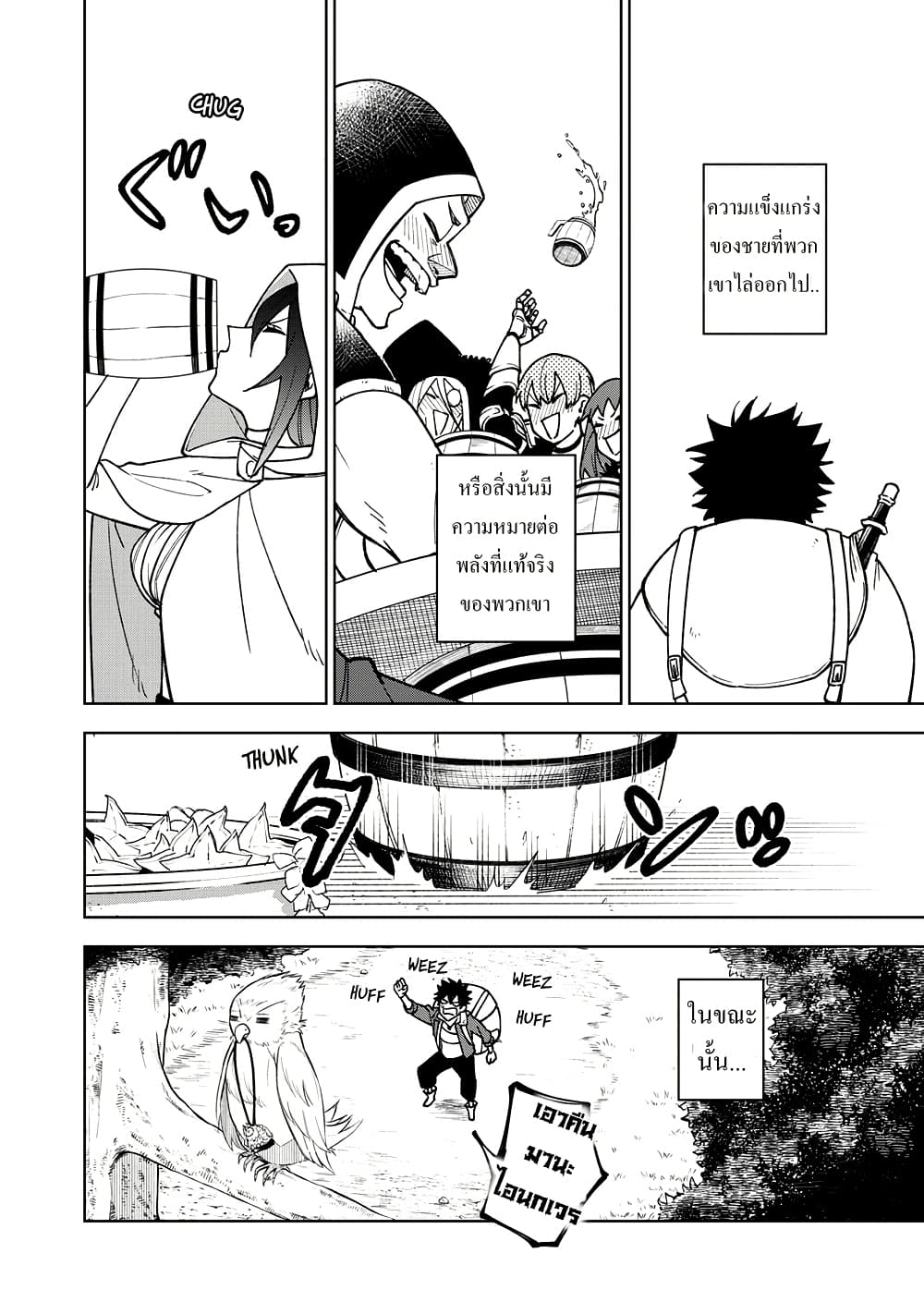 S-Rank Party Kara Kaiko sa Reta "Noroi-gu-shi": “Noroi no Item” Shika Tsukuremasenga, Sono Seinu wa Artifact-kyuu Nari......! page 38