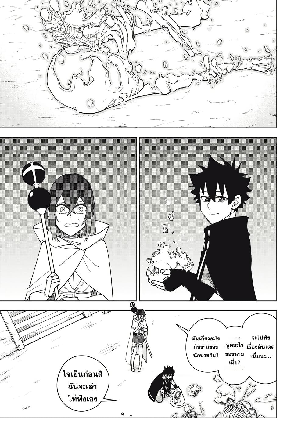 S-Rank Party Kara Kaiko sa Reta "Noroi-gu-shi": “Noroi no Item” Shika Tsukuremasenga, Sono Seinu wa Artifact-kyuu Nari......! page 1