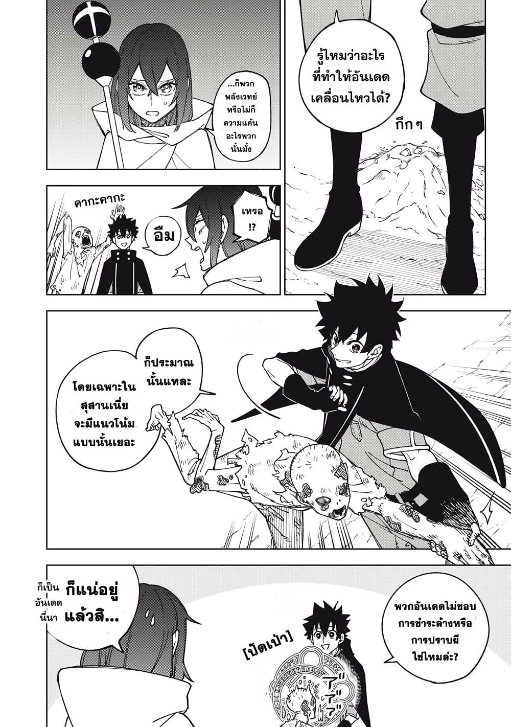 S-Rank Party Kara Kaiko sa Reta "Noroi-gu-shi": “Noroi no Item” Shika Tsukuremasenga, Sono Seinu wa Artifact-kyuu Nari......! page 2