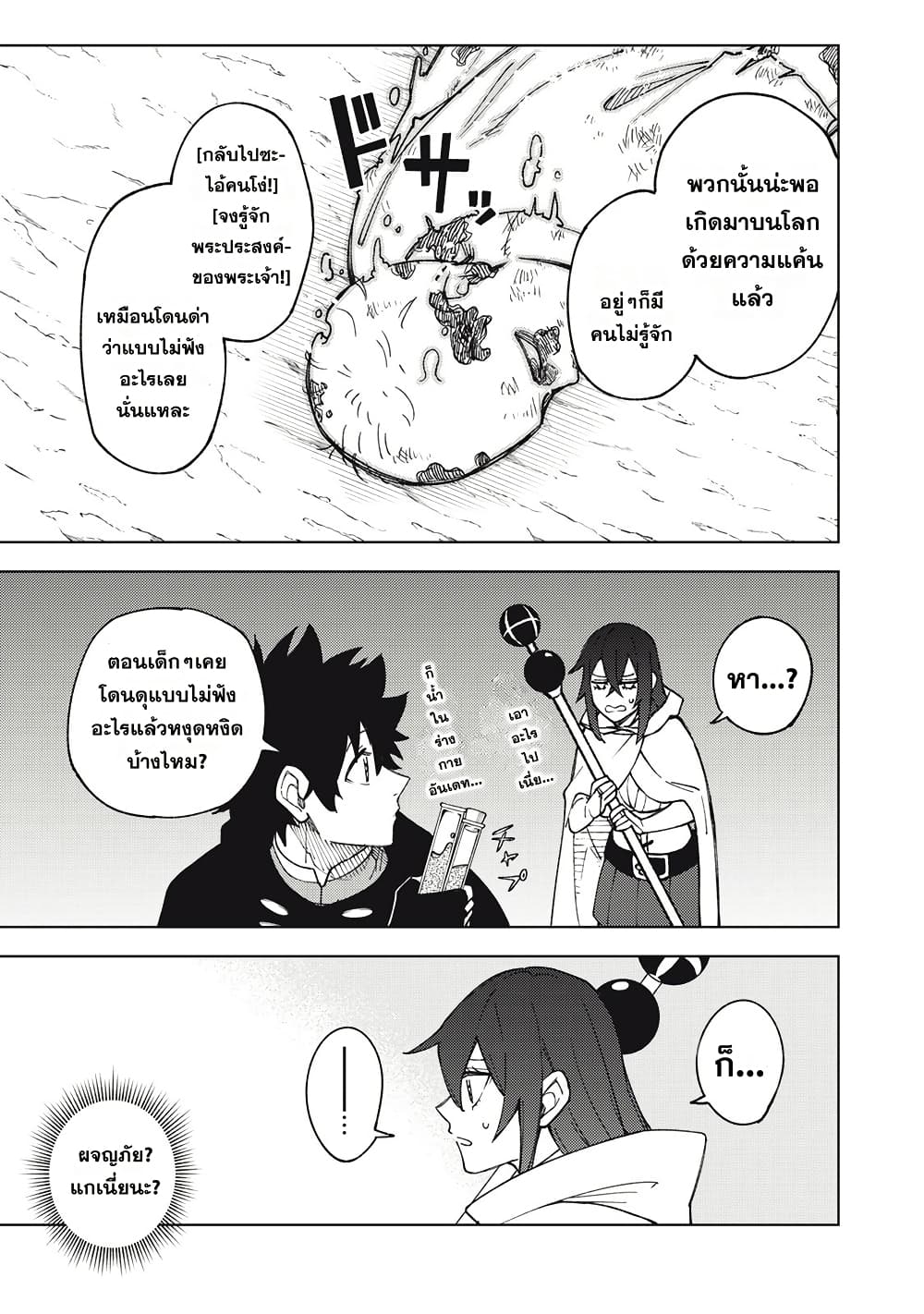 S-Rank Party Kara Kaiko sa Reta "Noroi-gu-shi": “Noroi no Item” Shika Tsukuremasenga, Sono Seinu wa Artifact-kyuu Nari......! page 3