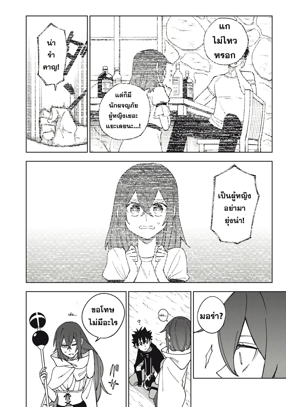 S-Rank Party Kara Kaiko sa Reta "Noroi-gu-shi": “Noroi no Item” Shika Tsukuremasenga, Sono Seinu wa Artifact-kyuu Nari......! page 4