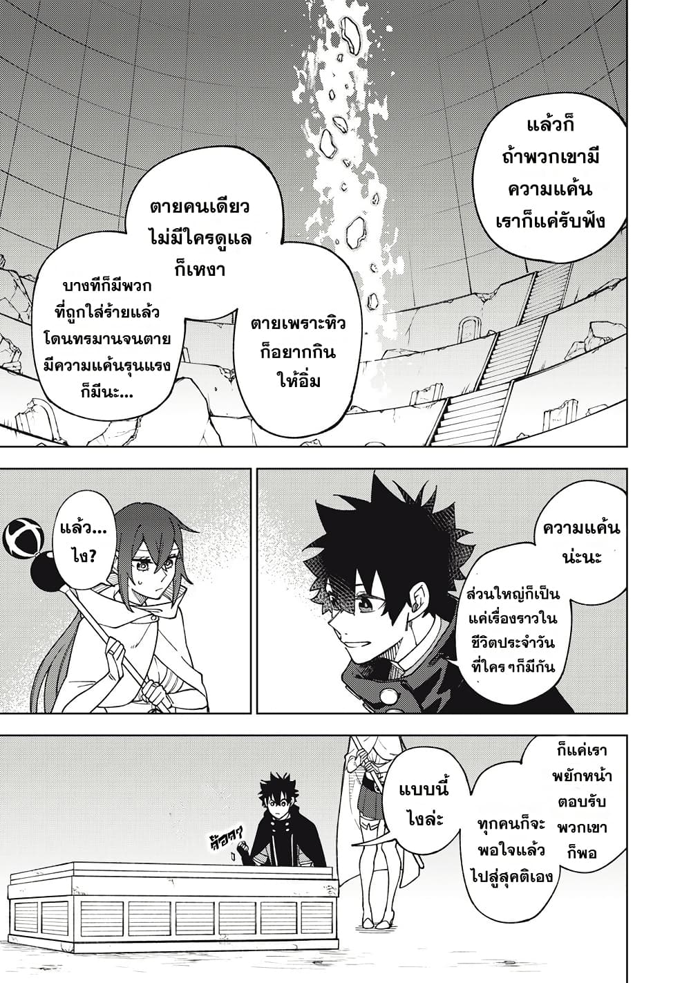 S-Rank Party Kara Kaiko sa Reta "Noroi-gu-shi": “Noroi no Item” Shika Tsukuremasenga, Sono Seinu wa Artifact-kyuu Nari......! page 5