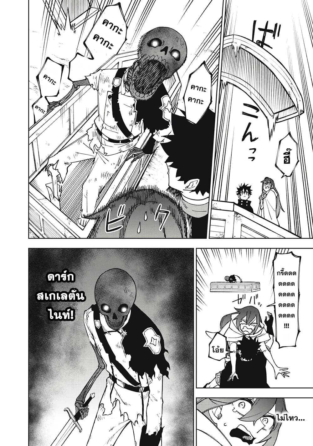 S-Rank Party Kara Kaiko sa Reta "Noroi-gu-shi": “Noroi no Item” Shika Tsukuremasenga, Sono Seinu wa Artifact-kyuu Nari......! page 6