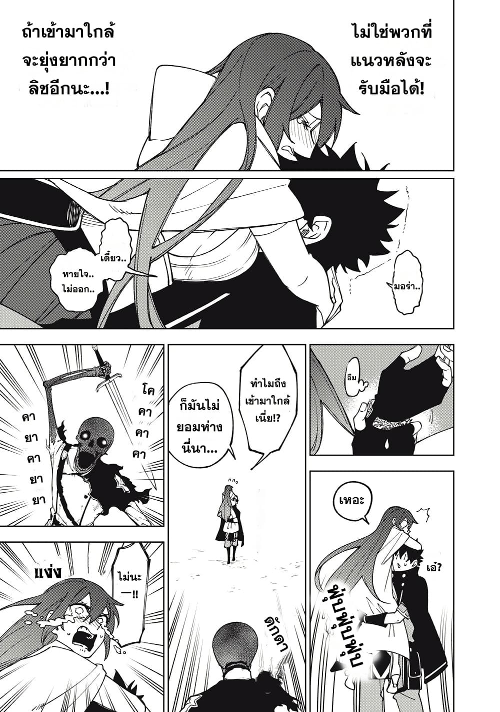 S-Rank Party Kara Kaiko sa Reta "Noroi-gu-shi": “Noroi no Item” Shika Tsukuremasenga, Sono Seinu wa Artifact-kyuu Nari......! page 7