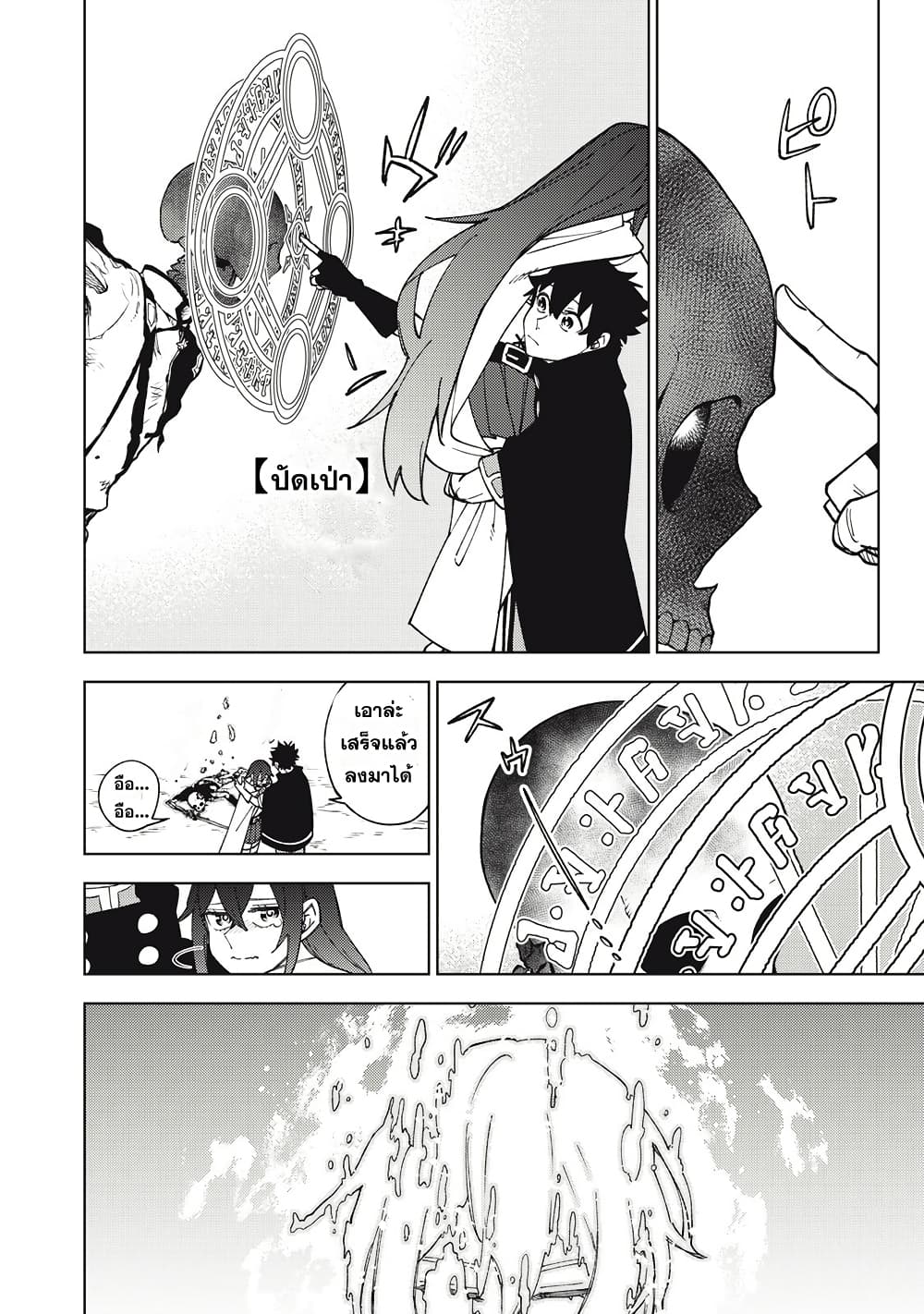 S-Rank Party Kara Kaiko sa Reta "Noroi-gu-shi": “Noroi no Item” Shika Tsukuremasenga, Sono Seinu wa Artifact-kyuu Nari......! page 8