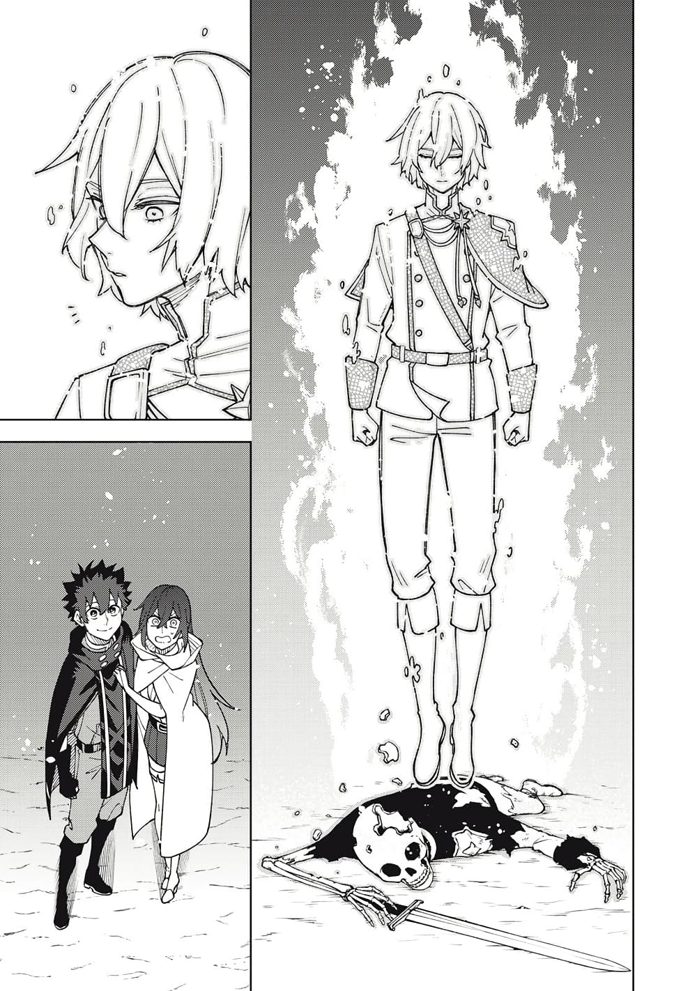 S-Rank Party Kara Kaiko sa Reta "Noroi-gu-shi": “Noroi no Item” Shika Tsukuremasenga, Sono Seinu wa Artifact-kyuu Nari......! page 9