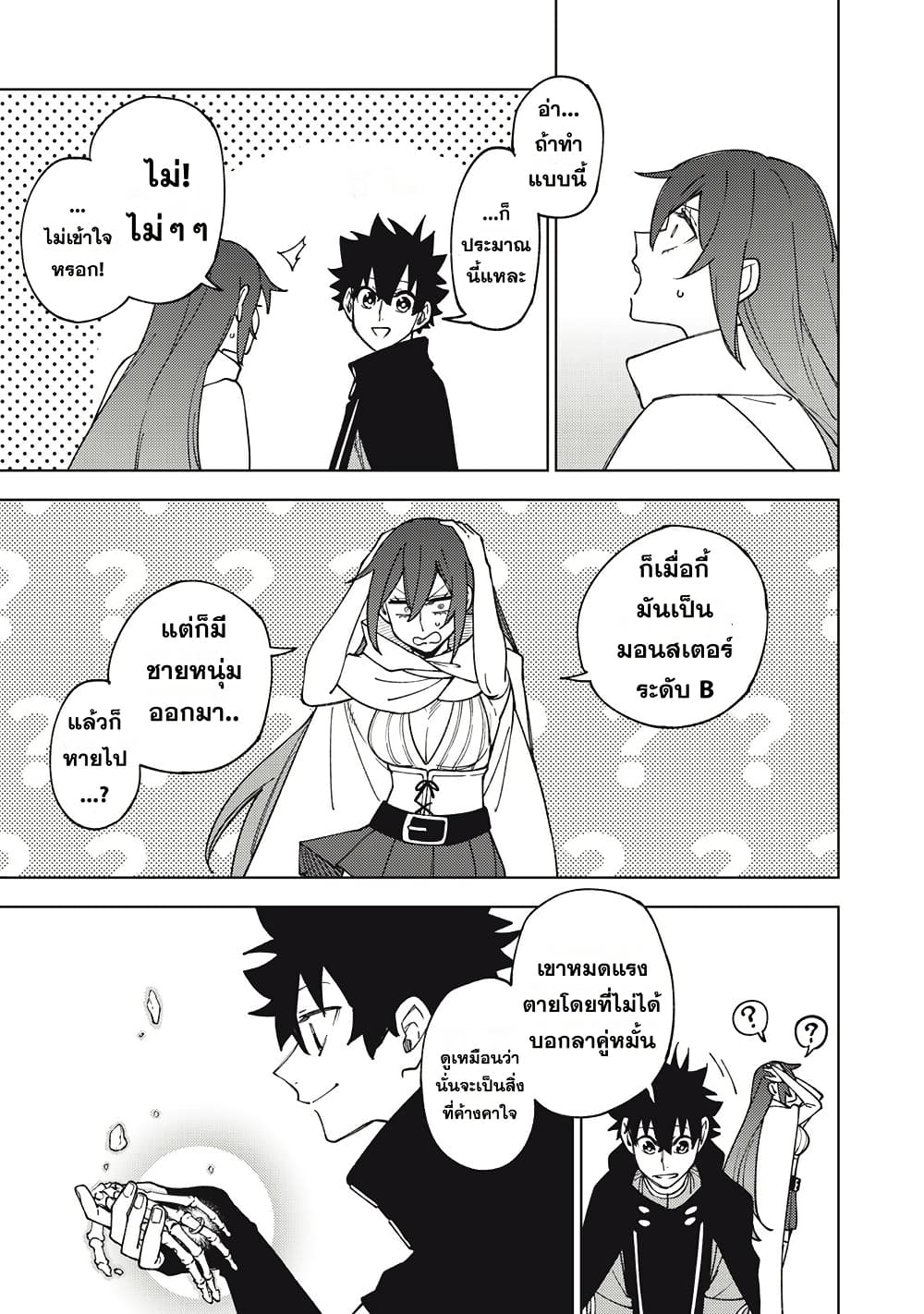 S-Rank Party Kara Kaiko sa Reta "Noroi-gu-shi": “Noroi no Item” Shika Tsukuremasenga, Sono Seinu wa Artifact-kyuu Nari......! page 11