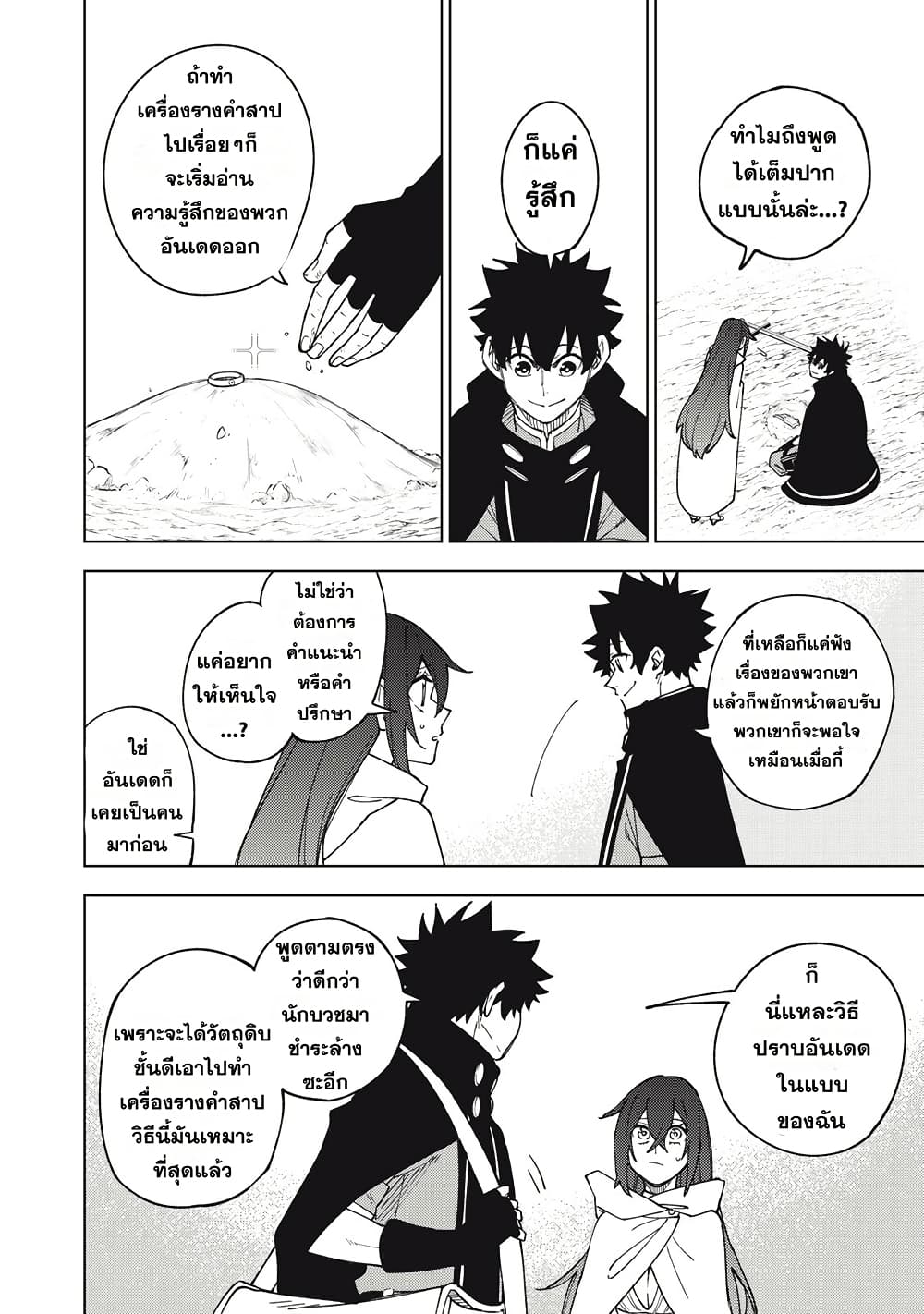 S-Rank Party Kara Kaiko sa Reta "Noroi-gu-shi": “Noroi no Item” Shika Tsukuremasenga, Sono Seinu wa Artifact-kyuu Nari......! page 12