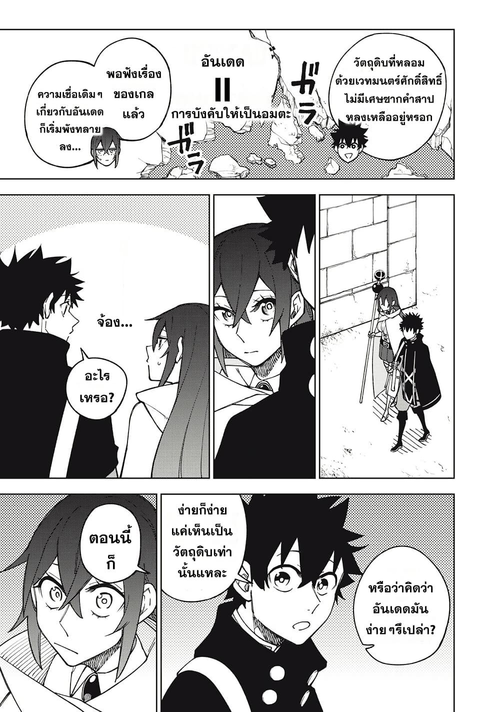 S-Rank Party Kara Kaiko sa Reta "Noroi-gu-shi": “Noroi no Item” Shika Tsukuremasenga, Sono Seinu wa Artifact-kyuu Nari......! page 13