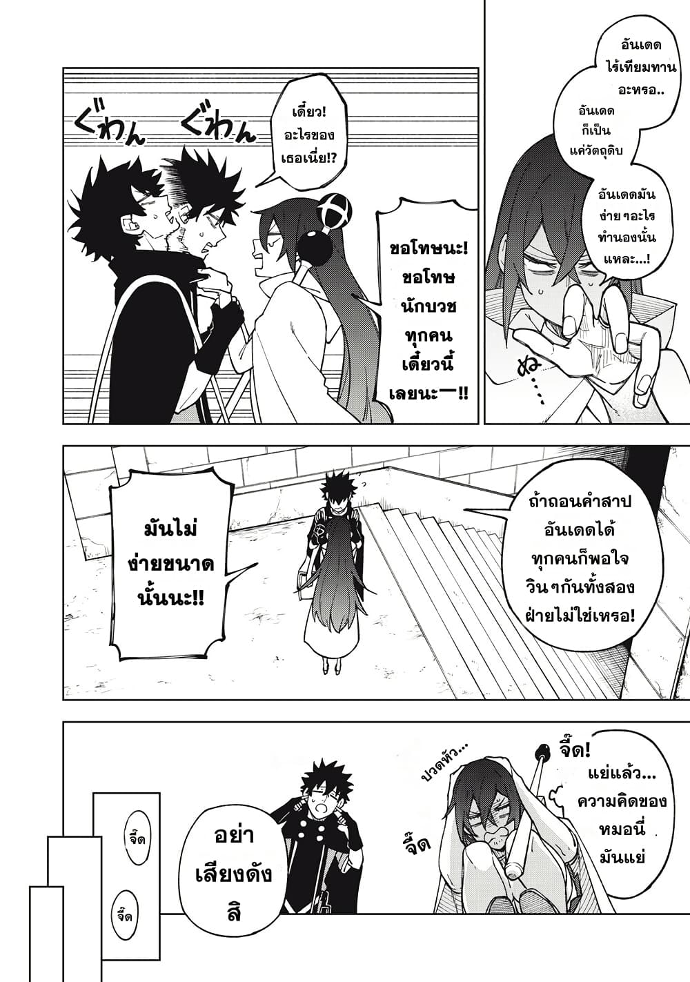 S-Rank Party Kara Kaiko sa Reta "Noroi-gu-shi": “Noroi no Item” Shika Tsukuremasenga, Sono Seinu wa Artifact-kyuu Nari......! page 14