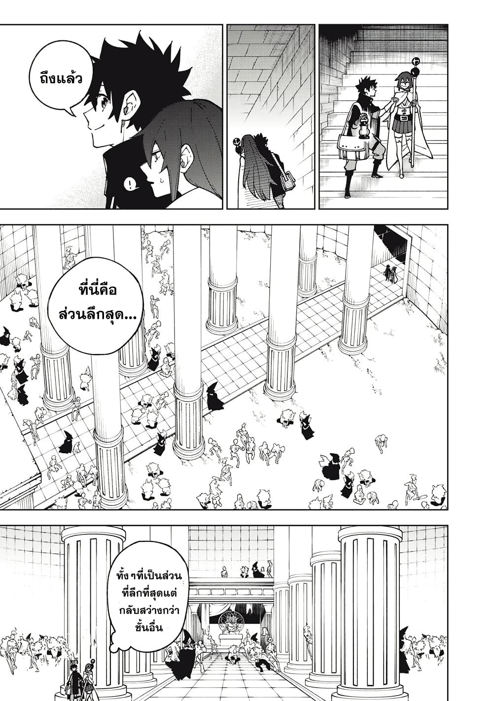 S-Rank Party Kara Kaiko sa Reta "Noroi-gu-shi": “Noroi no Item” Shika Tsukuremasenga, Sono Seinu wa Artifact-kyuu Nari......! page 15