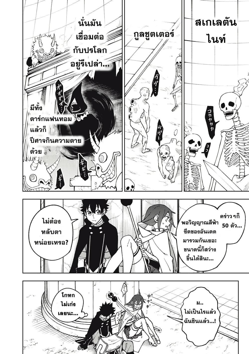 S-Rank Party Kara Kaiko sa Reta "Noroi-gu-shi": “Noroi no Item” Shika Tsukuremasenga, Sono Seinu wa Artifact-kyuu Nari......! page 16