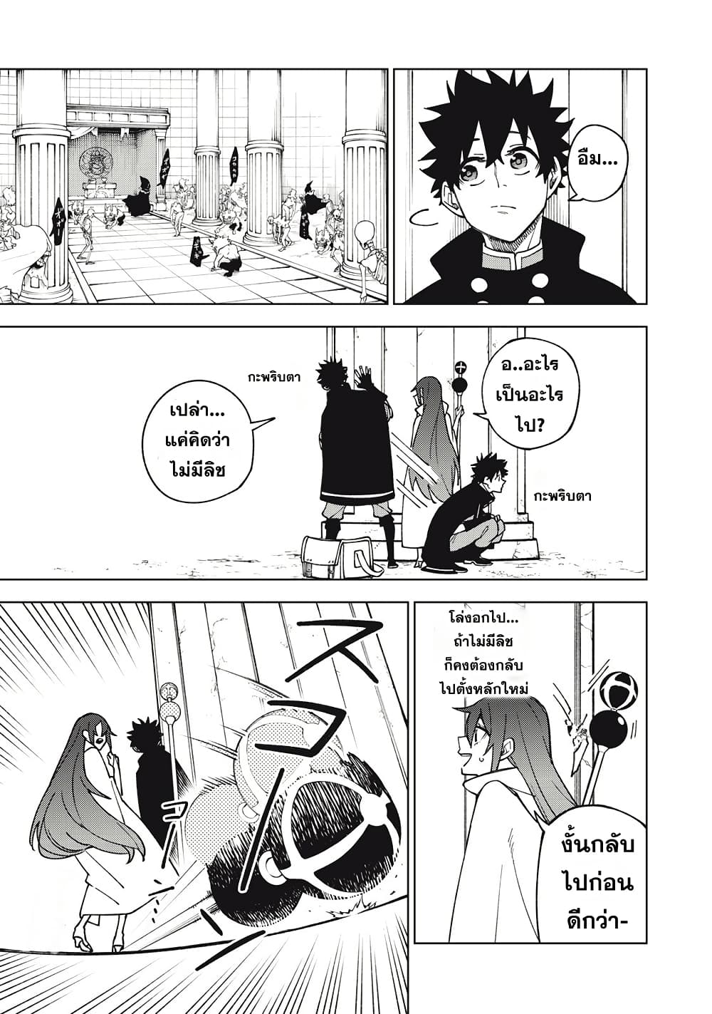 S-Rank Party Kara Kaiko sa Reta "Noroi-gu-shi": “Noroi no Item” Shika Tsukuremasenga, Sono Seinu wa Artifact-kyuu Nari......! page 17