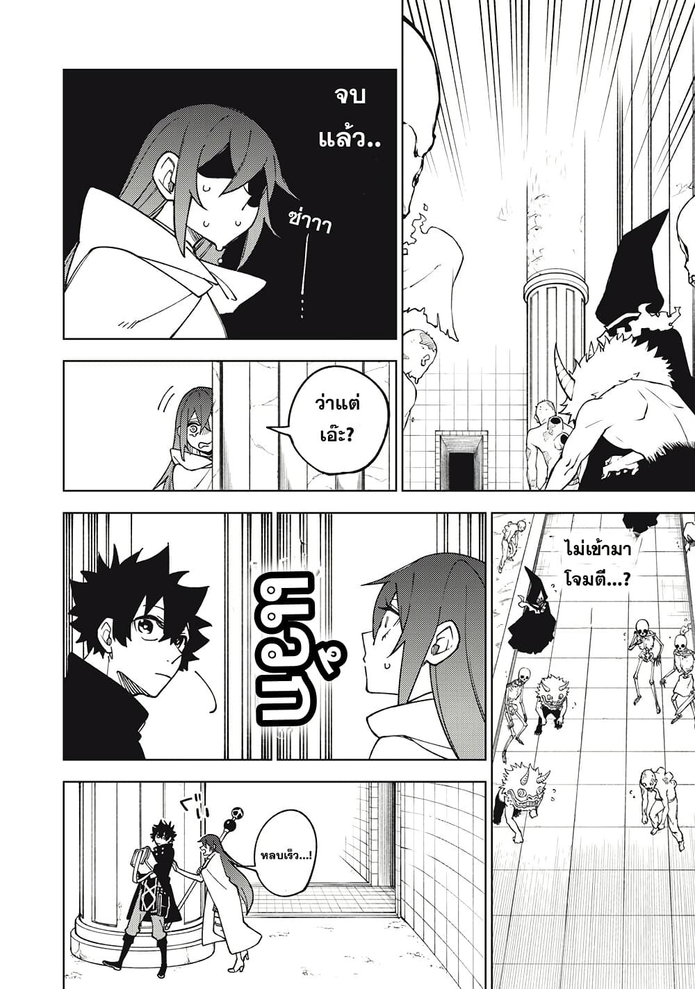 S-Rank Party Kara Kaiko sa Reta "Noroi-gu-shi": “Noroi no Item” Shika Tsukuremasenga, Sono Seinu wa Artifact-kyuu Nari......! page 18