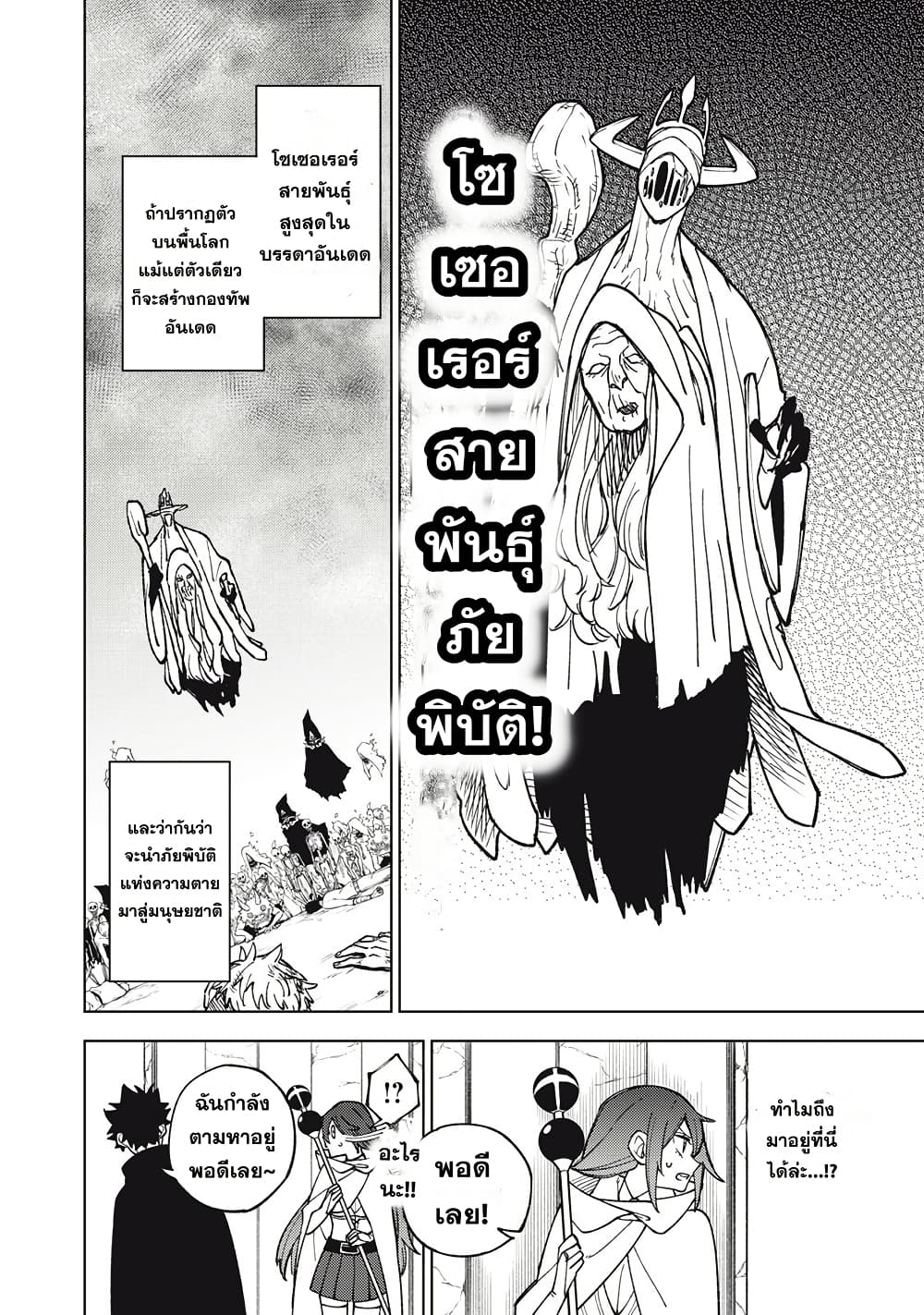 S-Rank Party Kara Kaiko sa Reta "Noroi-gu-shi": “Noroi no Item” Shika Tsukuremasenga, Sono Seinu wa Artifact-kyuu Nari......! page 20