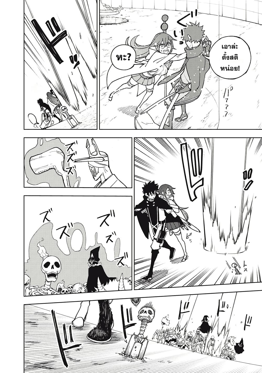 S-Rank Party Kara Kaiko sa Reta "Noroi-gu-shi": “Noroi no Item” Shika Tsukuremasenga, Sono Seinu wa Artifact-kyuu Nari......! page 22
