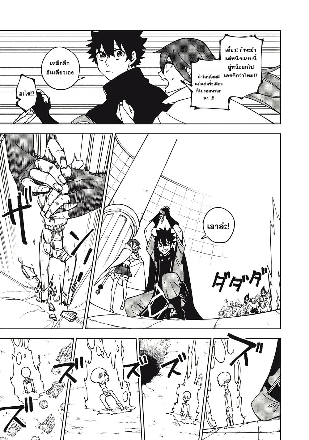 S-Rank Party Kara Kaiko sa Reta "Noroi-gu-shi": “Noroi no Item” Shika Tsukuremasenga, Sono Seinu wa Artifact-kyuu Nari......! page 23