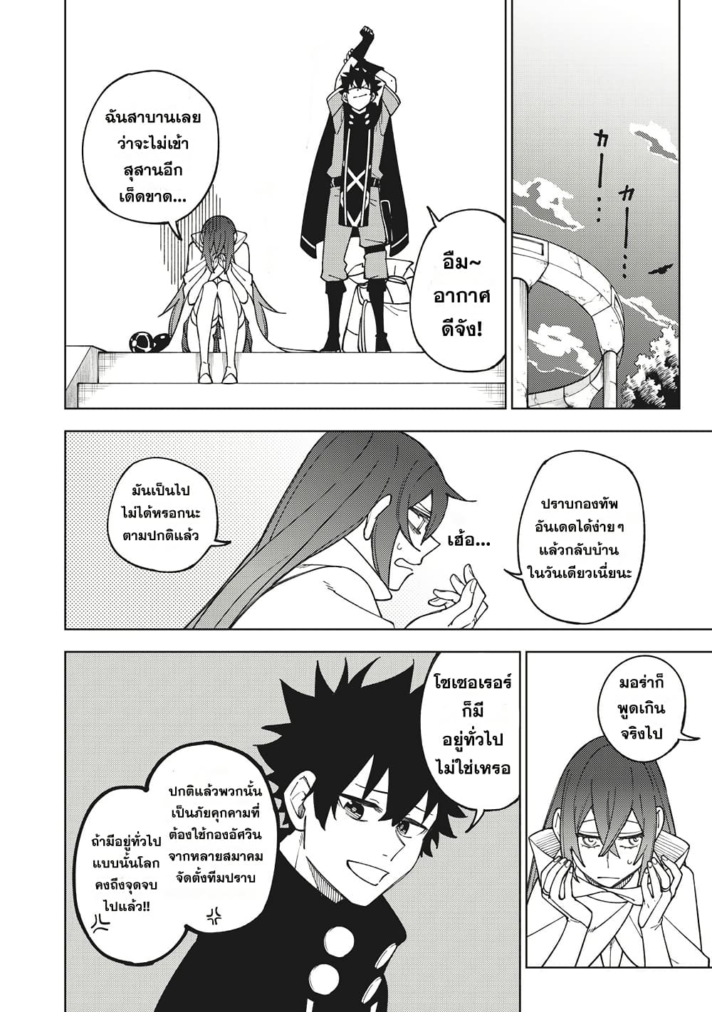 S-Rank Party Kara Kaiko sa Reta "Noroi-gu-shi": “Noroi no Item” Shika Tsukuremasenga, Sono Seinu wa Artifact-kyuu Nari......! page 26