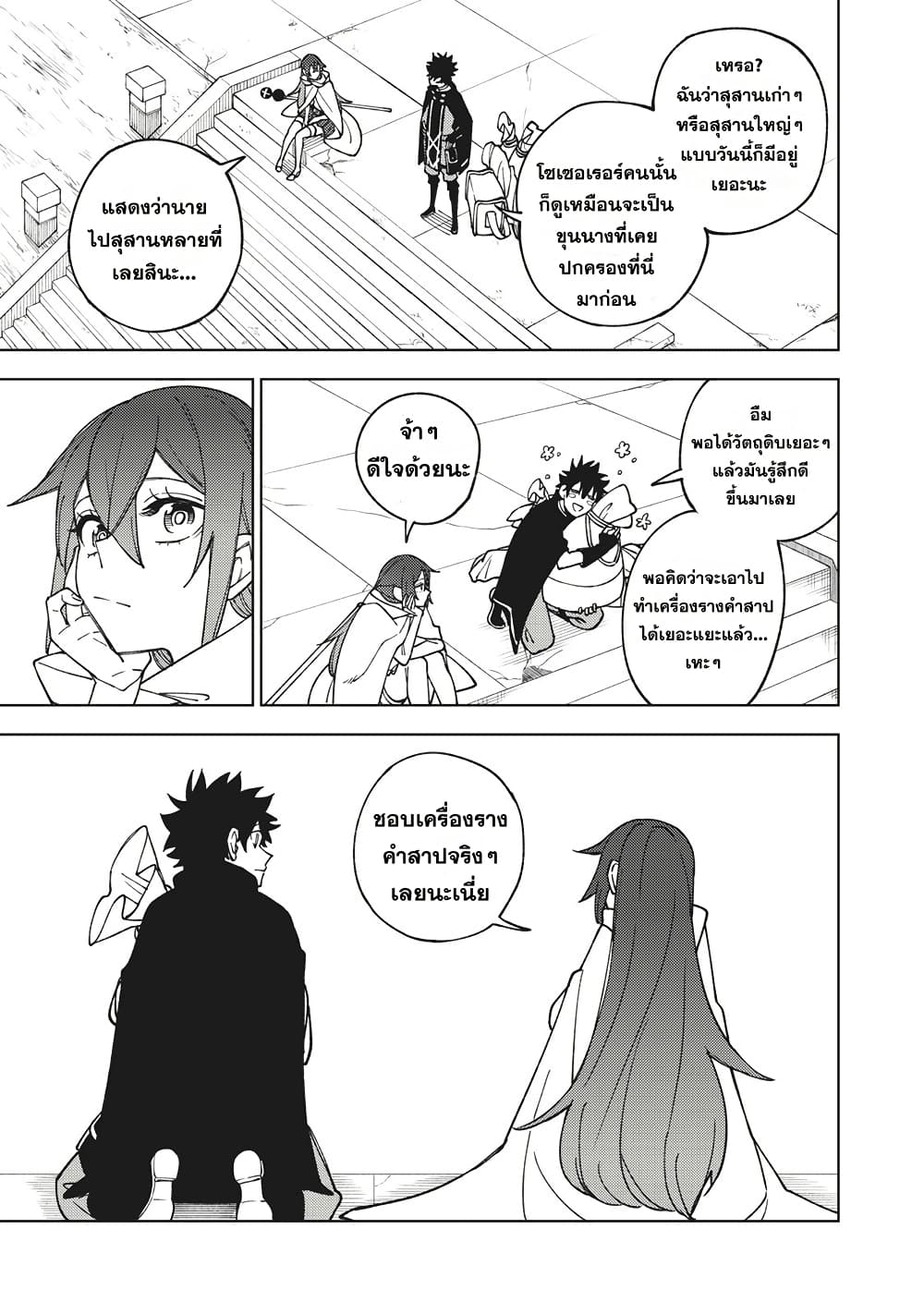 S-Rank Party Kara Kaiko sa Reta "Noroi-gu-shi": “Noroi no Item” Shika Tsukuremasenga, Sono Seinu wa Artifact-kyuu Nari......! page 27