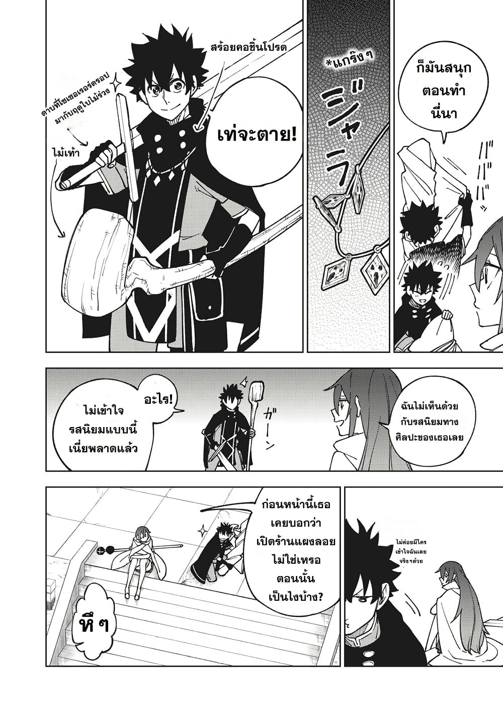 S-Rank Party Kara Kaiko sa Reta "Noroi-gu-shi": “Noroi no Item” Shika Tsukuremasenga, Sono Seinu wa Artifact-kyuu Nari......! page 28