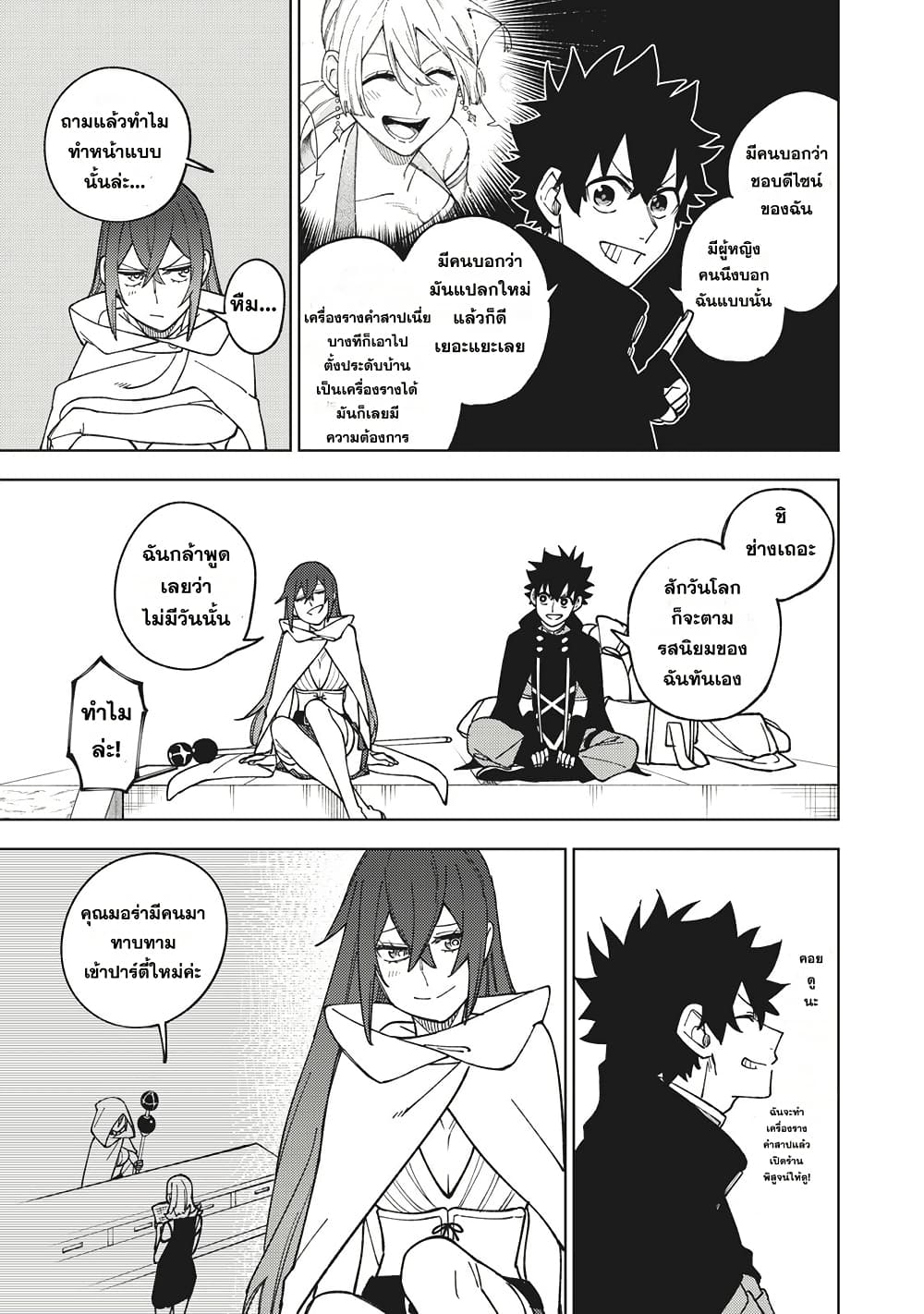 S-Rank Party Kara Kaiko sa Reta "Noroi-gu-shi": “Noroi no Item” Shika Tsukuremasenga, Sono Seinu wa Artifact-kyuu Nari......! page 29