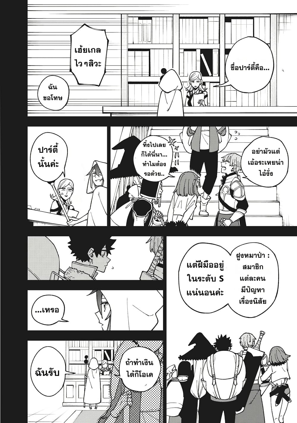 S-Rank Party Kara Kaiko sa Reta "Noroi-gu-shi": “Noroi no Item” Shika Tsukuremasenga, Sono Seinu wa Artifact-kyuu Nari......! page 30