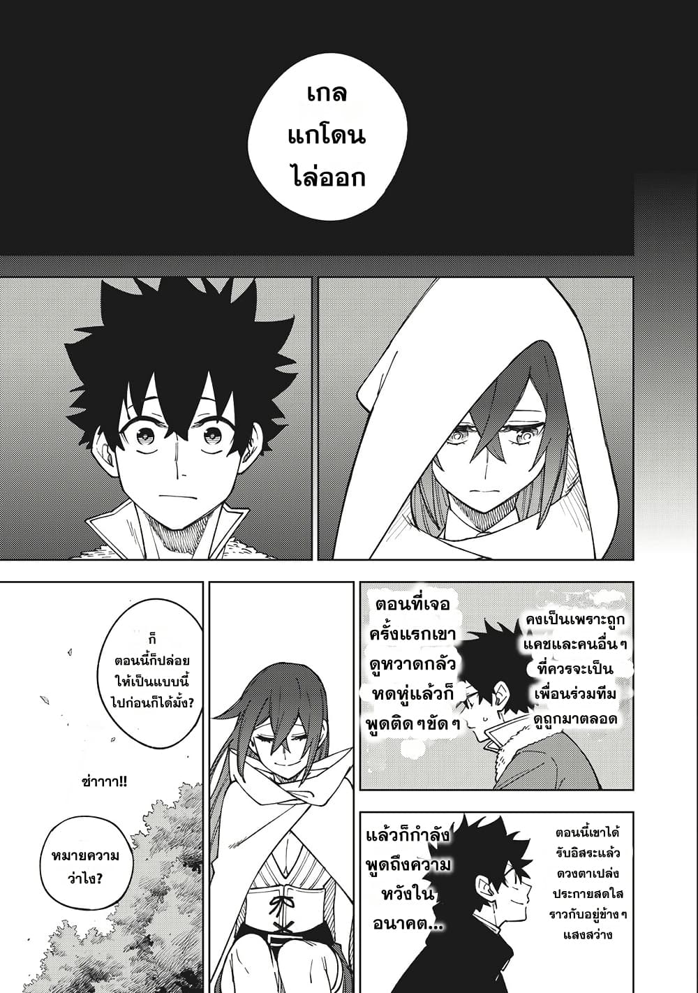 S-Rank Party Kara Kaiko sa Reta "Noroi-gu-shi": “Noroi no Item” Shika Tsukuremasenga, Sono Seinu wa Artifact-kyuu Nari......! page 31