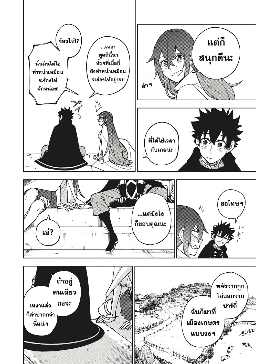 S-Rank Party Kara Kaiko sa Reta "Noroi-gu-shi": “Noroi no Item” Shika Tsukuremasenga, Sono Seinu wa Artifact-kyuu Nari......! page 32