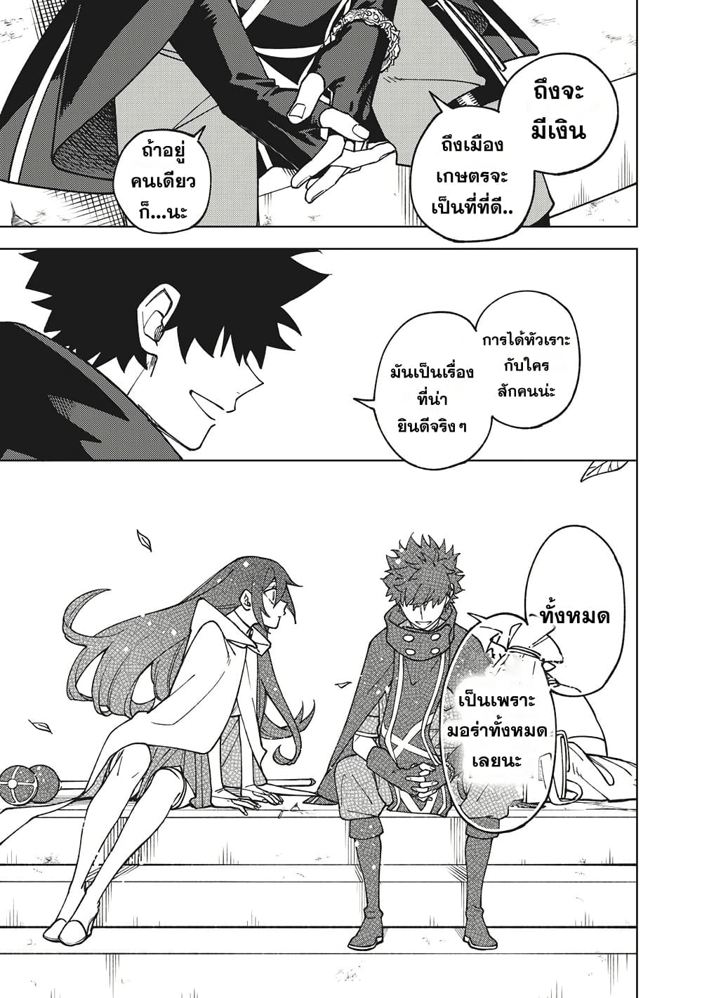 S-Rank Party Kara Kaiko sa Reta "Noroi-gu-shi": “Noroi no Item” Shika Tsukuremasenga, Sono Seinu wa Artifact-kyuu Nari......! page 33