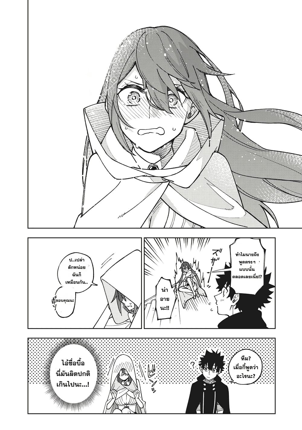 S-Rank Party Kara Kaiko sa Reta "Noroi-gu-shi": “Noroi no Item” Shika Tsukuremasenga, Sono Seinu wa Artifact-kyuu Nari......! page 34
