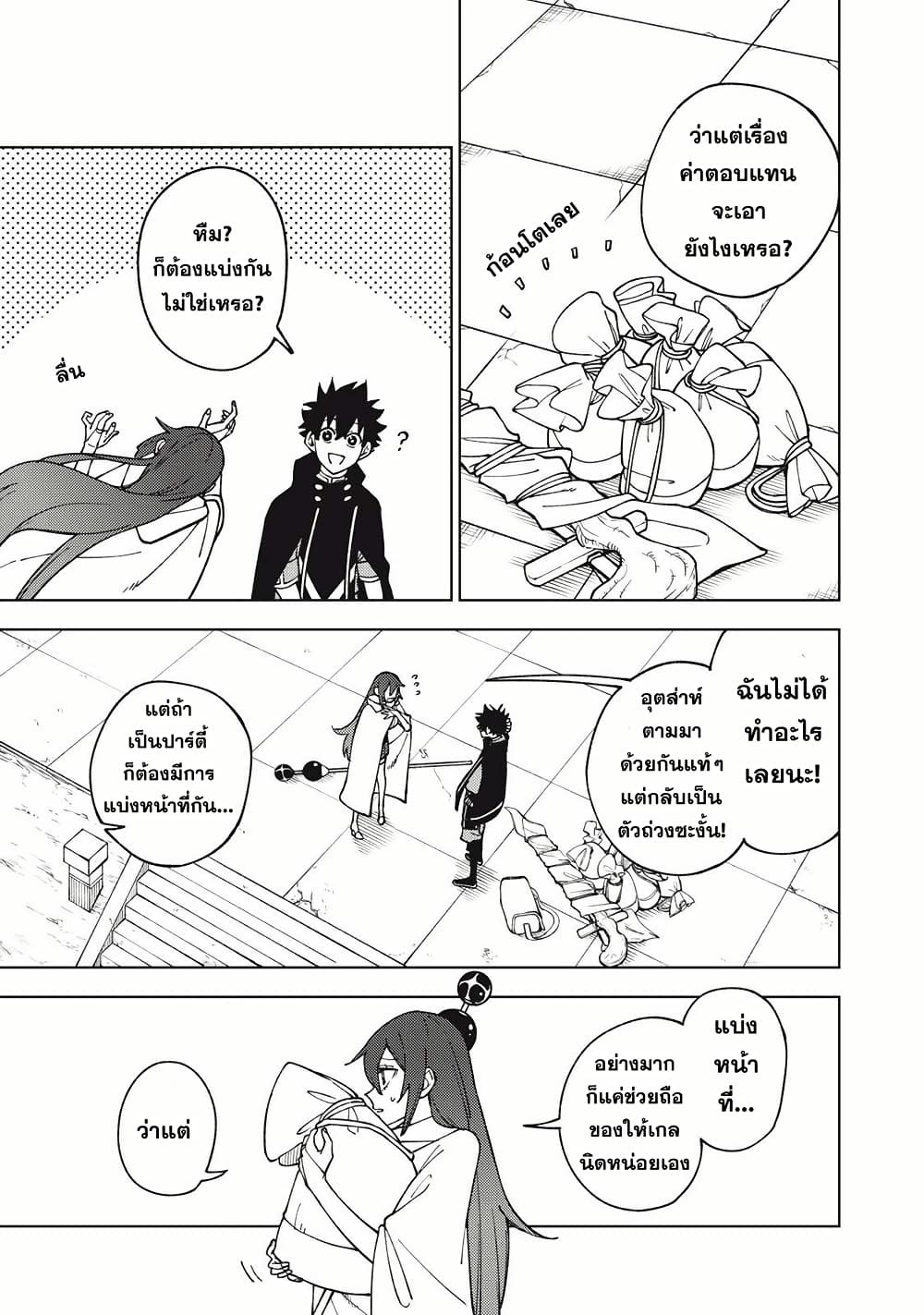 S-Rank Party Kara Kaiko sa Reta "Noroi-gu-shi": “Noroi no Item” Shika Tsukuremasenga, Sono Seinu wa Artifact-kyuu Nari......! page 1