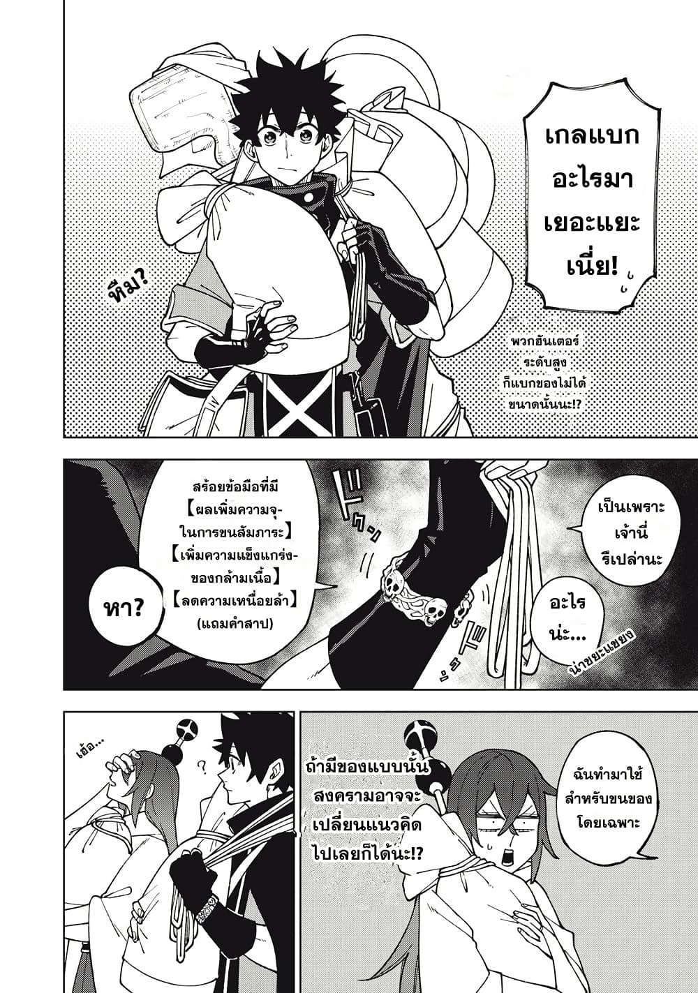 S-Rank Party Kara Kaiko sa Reta "Noroi-gu-shi": “Noroi no Item” Shika Tsukuremasenga, Sono Seinu wa Artifact-kyuu Nari......! page 2