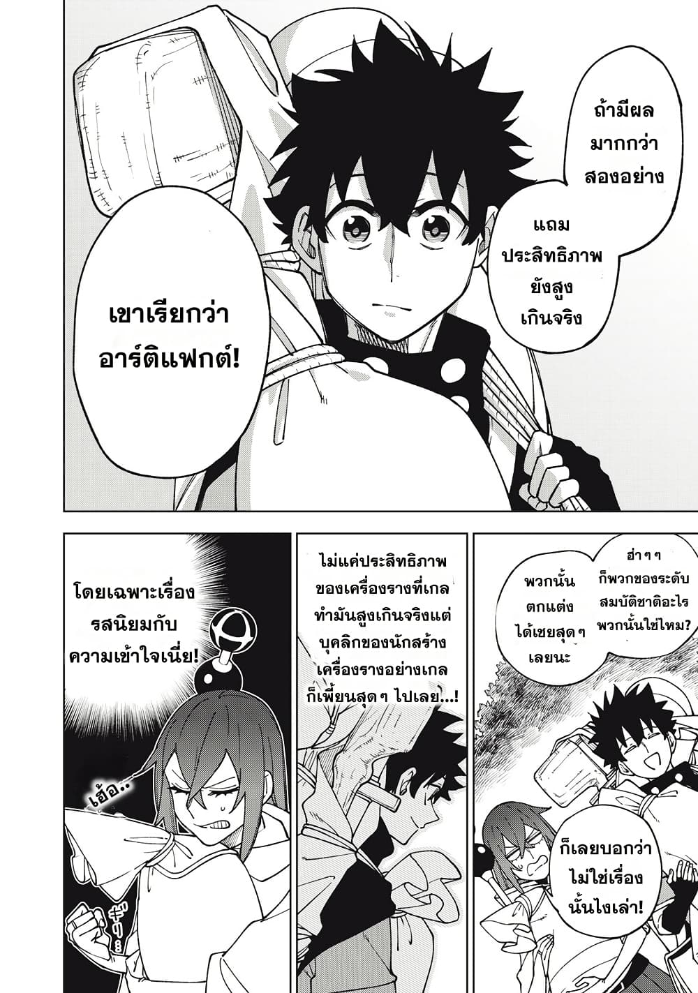 S-Rank Party Kara Kaiko sa Reta "Noroi-gu-shi": “Noroi no Item” Shika Tsukuremasenga, Sono Seinu wa Artifact-kyuu Nari......! page 4
