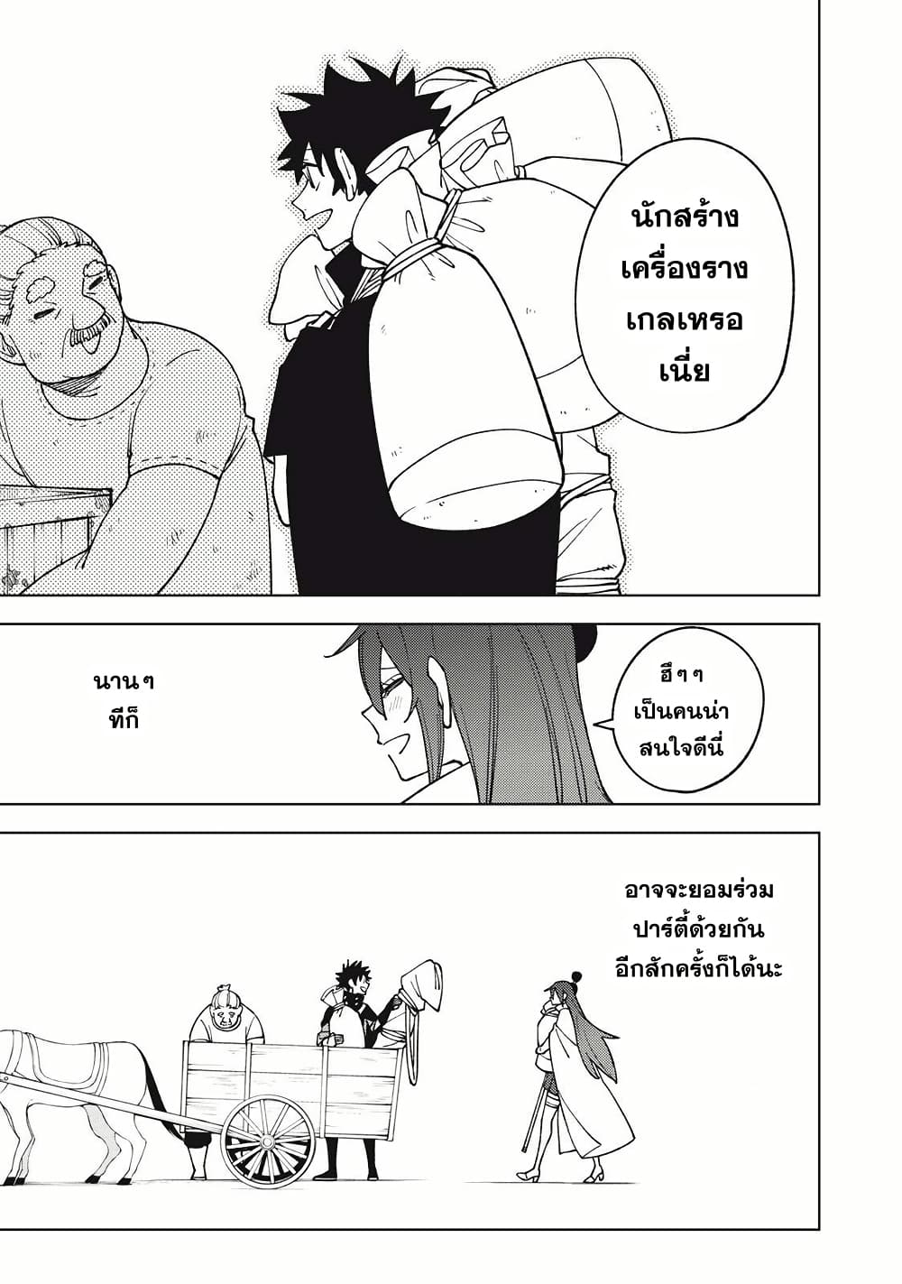 S-Rank Party Kara Kaiko sa Reta "Noroi-gu-shi": “Noroi no Item” Shika Tsukuremasenga, Sono Seinu wa Artifact-kyuu Nari......! page 9